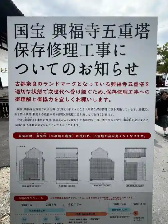 興福寺 五重塔の{uncategorized: "未分類", other: "その他", undefined: "問題あり", building: "その他建物", grave: "お墓", sacred_gate: "鳥居", guardian: "狛犬", statue: "像", buddha: "仏像", history: "歴史", nature: "自然", garden: "庭園", animal: "動物", pagoda: "塔", temizu: "手水舎", mountain_gate: "山門・神門", sanctuary: "本殿・本堂", subordinate: "末社・摂社", art: "芸術", scenery: "景色", jizo: "地蔵", ema: "絵馬", goshuin: "御朱印", omikuji: "おみくじ", items: "授与品その他", amulet: "お守り", goshuincho: "御朱印帳", eats: "食事", festival: "お祭り", votive_dance: "神楽", shichigosan: "七五三参", wedding: "結婚式", experience: "体験その他", initially: "初詣", around: "周辺", anti_infection: "感染症対策"}