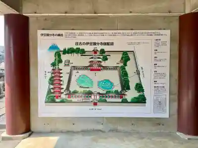 伊豆国分寺(静岡県)