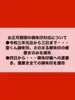 賀茂別雷神社(栃木県)