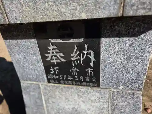 船場稲荷神社(茨城県)