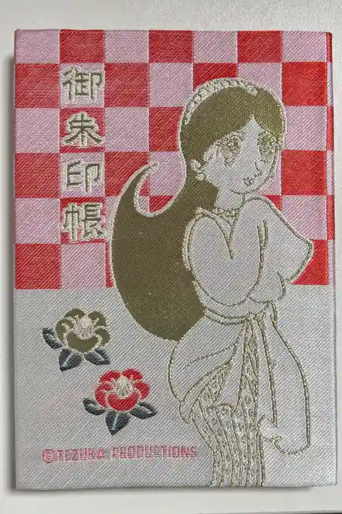 天鈿女命御朱印帳