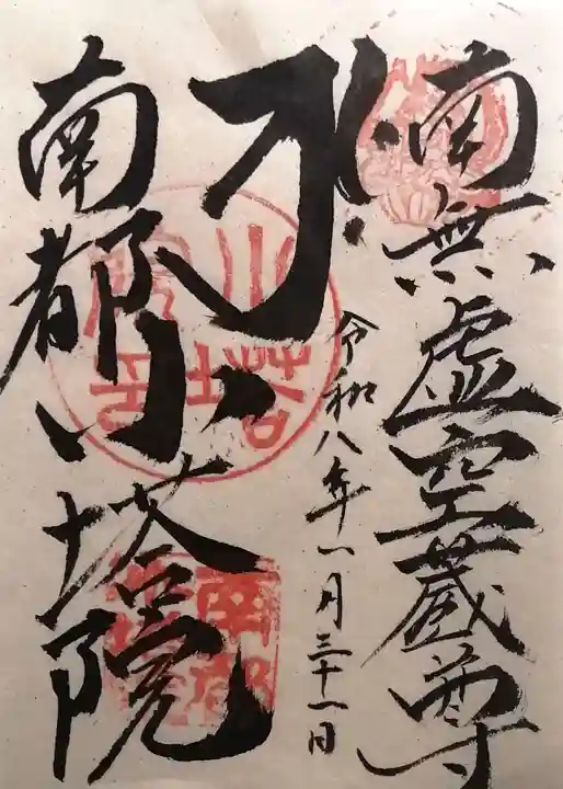 南都小塔院(奈良県)