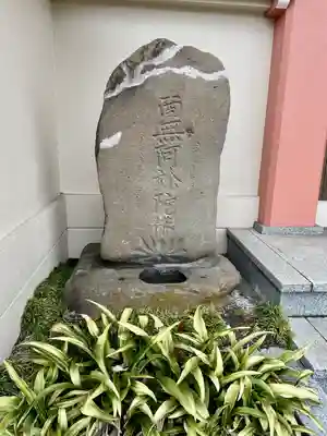 圓徳寺(宮城県)