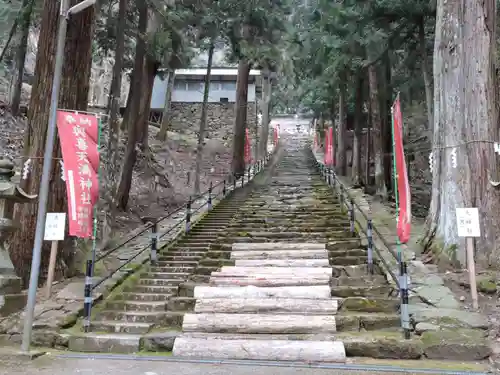 與喜天満神社(奈良県)