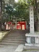 豊栄稲荷神社の{uncategorized: "未分類", other: "その他", undefined: "問題あり", building: "その他建物", grave: "お墓", sacred_gate: "鳥居", guardian: "狛犬", statue: "像", buddha: "仏像", history: "歴史", nature: "自然", garden: "庭園", animal: "動物", pagoda: "塔", temizu: "手水舎", mountain_gate: "山門・神門", sanctuary: "本殿・本堂", subordinate: "末社・摂社", art: "芸術", scenery: "景色", jizo: "地蔵", ema: "絵馬", goshuin: "御朱印", omikuji: "おみくじ", items: "授与品その他", amulet: "お守り", goshuincho: "御朱印帳", eats: "食事", festival: "お祭り", votive_dance: "神楽", shichigosan: "七五三参", wedding: "結婚式", experience: "体験その他", initially: "初詣", around: "周辺", anti_infection: "感染症対策"}