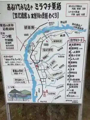 桃太郎神社（栗栖）のその他建物