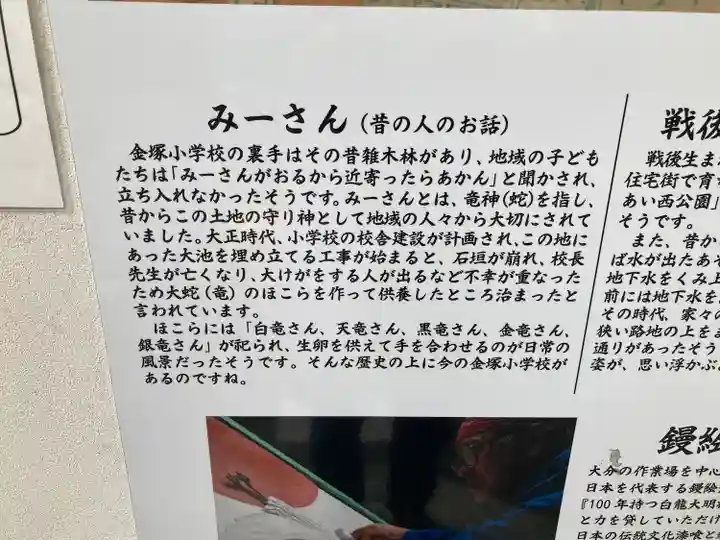 白龍大明神/末廣大明神(大阪府)