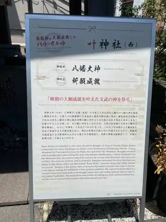 叶神社 (西叶神社)(神奈川県)