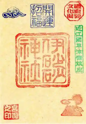 伊砂砂神社の御朱印 2025年01月