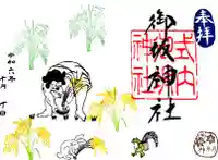 御坂神社(兵庫県)