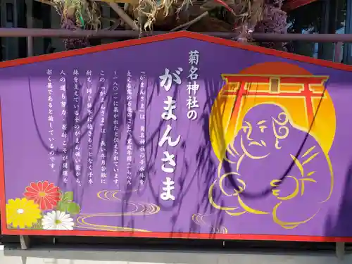 菊名神社(神奈川県)