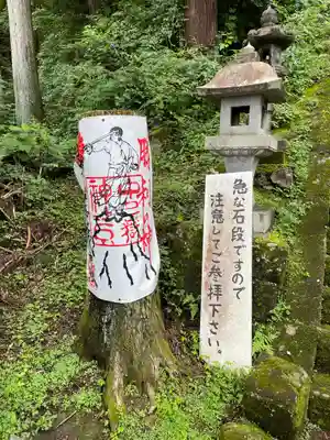 中之嶽神社(群馬県)