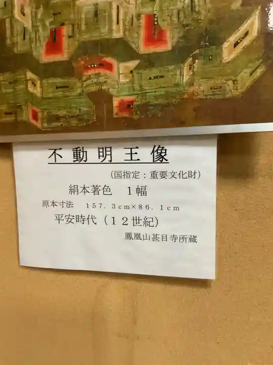 甚目寺(愛知県)