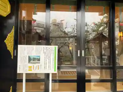 元三島神社(東京都)