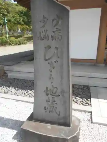 時宗総本山 遊行寺（正式：清浄光寺）(神奈川県)