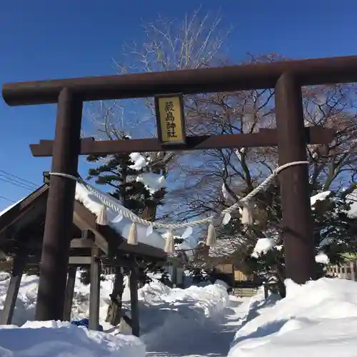 福住厳島神社の鳥居