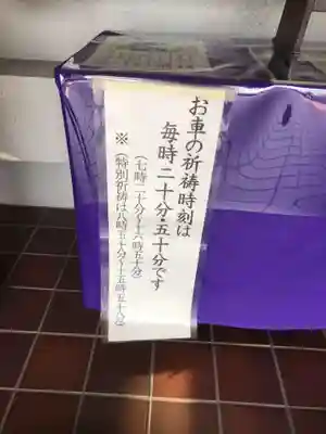 成田山大阪別院　明王院のその他建物