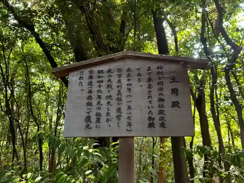 熱田神宮(愛知県)