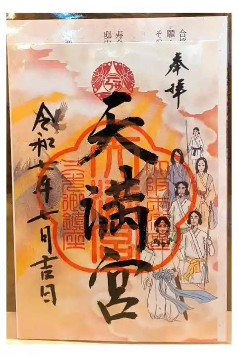 港区四社巡り2025【書き置き】