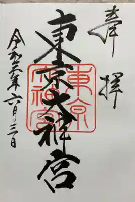 月詣り