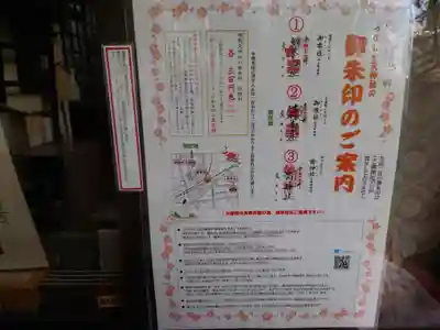 綱敷天神社御旅社(大阪府)