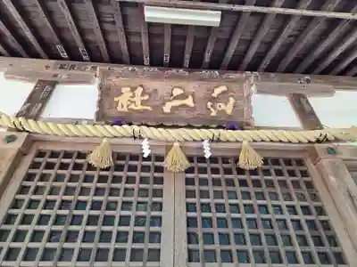 東山白山神社(岐阜県)