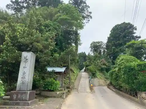 東栄寺のその他建物