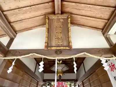 春日神社(奈良県)