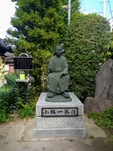 炎天寺(東京都)