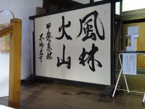 恵林寺のその他建物