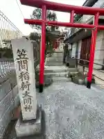 笠間稲荷大明神の{uncategorized: "未分類", other: "その他", undefined: "問題あり", building: "その他建物", grave: "お墓", sacred_gate: "鳥居", guardian: "狛犬", statue: "像", buddha: "仏像", history: "歴史", nature: "自然", garden: "庭園", animal: "動物", pagoda: "塔", temizu: "手水舎", mountain_gate: "山門・神門", sanctuary: "本殿・本堂", subordinate: "末社・摂社", art: "芸術", scenery: "景色", jizo: "地蔵", ema: "絵馬", goshuin: "御朱印", omikuji: "おみくじ", items: "授与品その他", amulet: "お守り", goshuincho: "御朱印帳", eats: "食事", festival: "お祭り", votive_dance: "神楽", shichigosan: "七五三参", wedding: "結婚式", experience: "体験その他", initially: "初詣", around: "周辺", anti_infection: "感染症対策"}