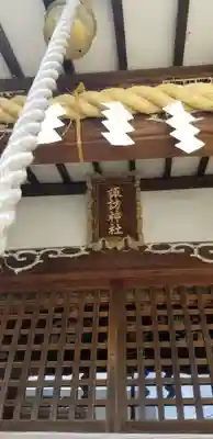諏訪神社の本殿・本堂