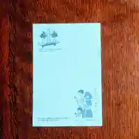 彌彦神社 (伊夜日子神社)の授与品その他