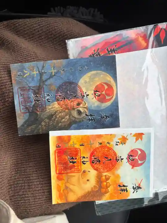 根岸八幡神社の御朱印