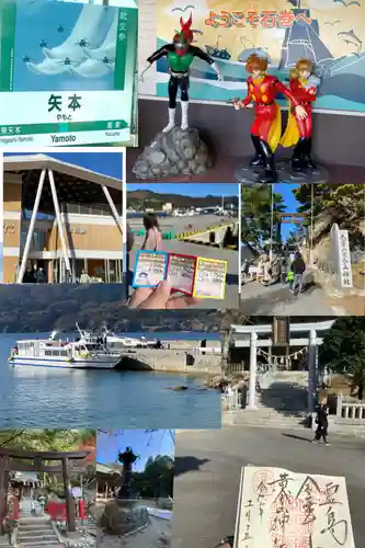 金華山黄金山神社の御朱印