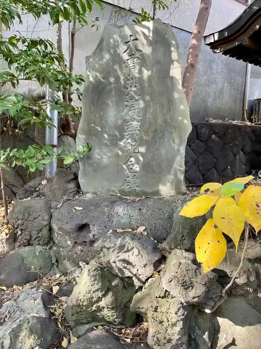 愛宕神社(大稲荷神社摂社)(神奈川県)