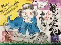 錦鯱神社の御朱印