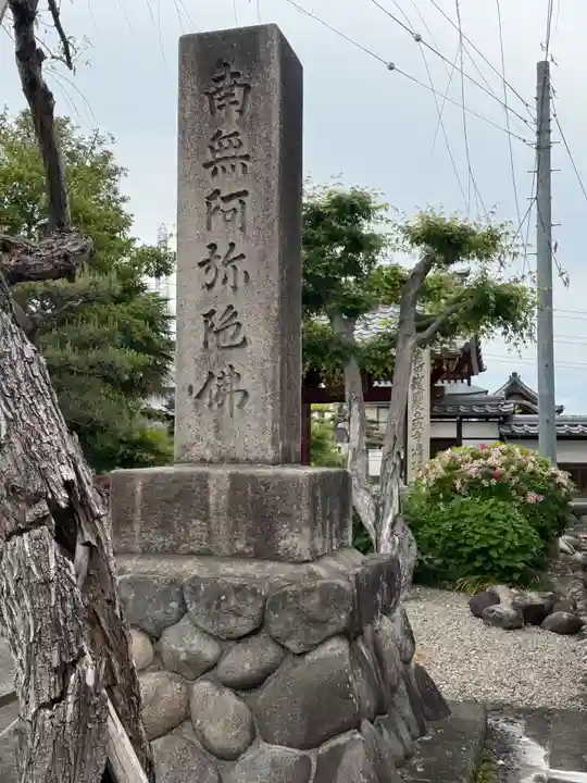 西方山極楽寺(岐阜県)