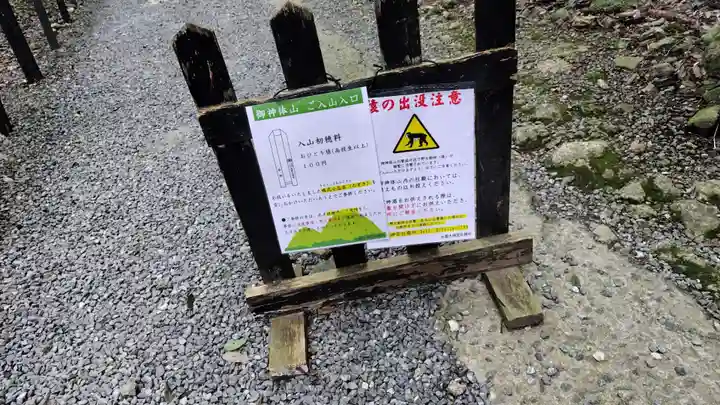 出雲大神宮(京都府)