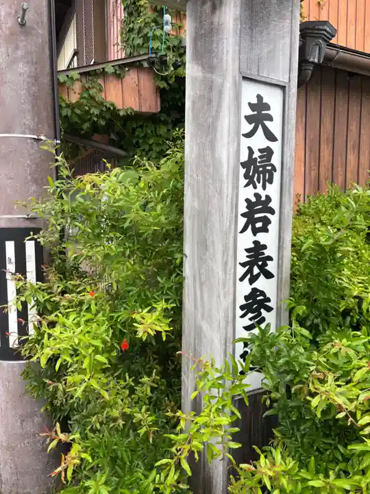 龍宮社(三重県)