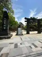 筥崎宮の{uncategorized: "未分類", other: "その他", undefined: "問題あり", building: "その他建物", grave: "お墓", sacred_gate: "鳥居", guardian: "狛犬", statue: "像", buddha: "仏像", history: "歴史", nature: "自然", garden: "庭園", animal: "動物", pagoda: "塔", temizu: "手水舎", mountain_gate: "山門・神門", sanctuary: "本殿・本堂", subordinate: "末社・摂社", art: "芸術", scenery: "景色", jizo: "地蔵", ema: "絵馬", goshuin: "御朱印", omikuji: "おみくじ", items: "授与品その他", amulet: "お守り", goshuincho: "御朱印帳", eats: "食事", festival: "お祭り", votive_dance: "神楽", shichigosan: "七五三参", wedding: "結婚式", experience: "体験その他", initially: "初詣", around: "周辺", anti_infection: "感染症対策"}