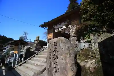 須我神社のその他建物
