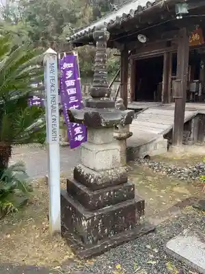 栖光院(愛知県)