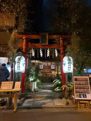 五十稲荷神社(栄寿稲荷神社)(東京都)