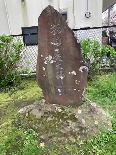 巽神社の末社