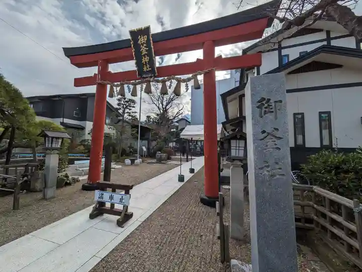 御釜神社(宮城県)