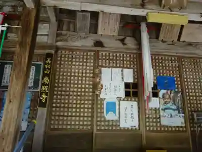 南照寺(滋賀県)