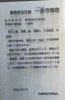 一乗寺の{uncategorized: "未分類", other: "その他", undefined: "問題あり", building: "その他建物", grave: "お墓", sacred_gate: "鳥居", guardian: "狛犬", statue: "像", buddha: "仏像", history: "歴史", nature: "自然", garden: "庭園", animal: "動物", pagoda: "塔", temizu: "手水舎", mountain_gate: "山門・神門", sanctuary: "本殿・本堂", subordinate: "末社・摂社", art: "芸術", scenery: "景色", jizo: "地蔵", ema: "絵馬", goshuin: "御朱印", omikuji: "おみくじ", items: "授与品その他", amulet: "お守り", goshuincho: "御朱印帳", eats: "食事", festival: "お祭り", votive_dance: "神楽", shichigosan: "七五三参", wedding: "結婚式", experience: "体験その他", initially: "初詣", around: "周辺", anti_infection: "感染症対策"}