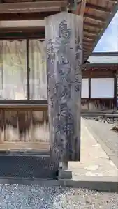 鳥海山大物忌神社吹浦口ノ宮のその他建物