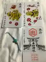 由加神社(和気由加神社)の御朱印